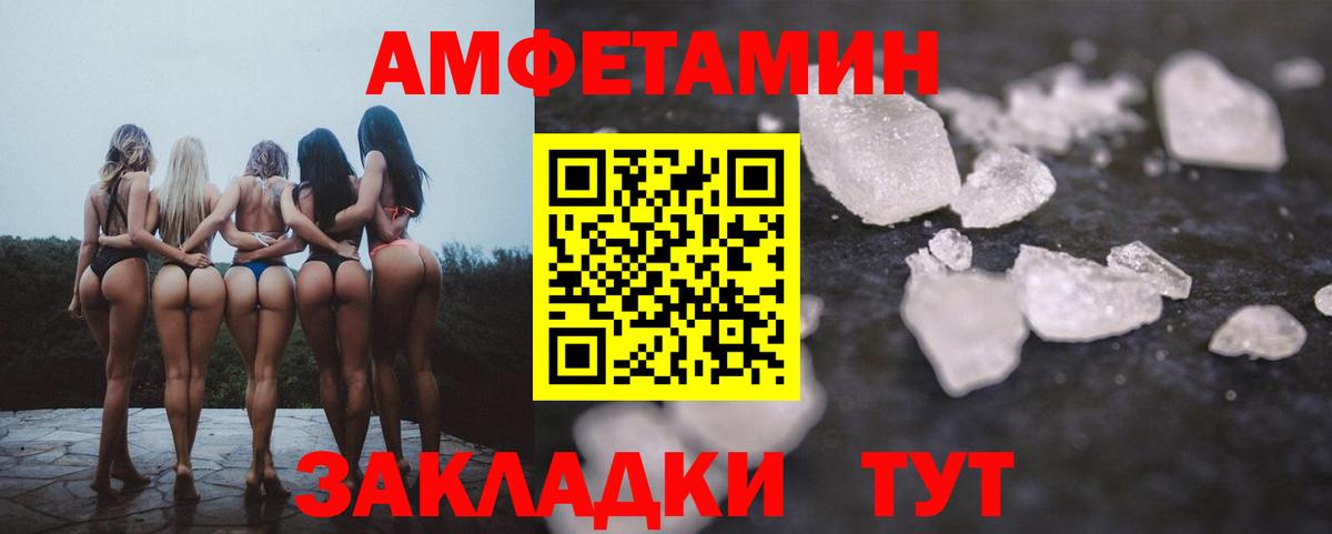 Амфетамин  Вход с VPN  сайты даркнета телеграм  АМФ 98%  Севастополь 