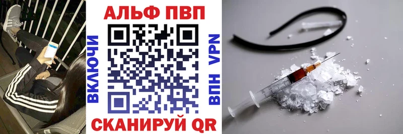 Alfa_PVP VHQ сколько стоит Севастополь