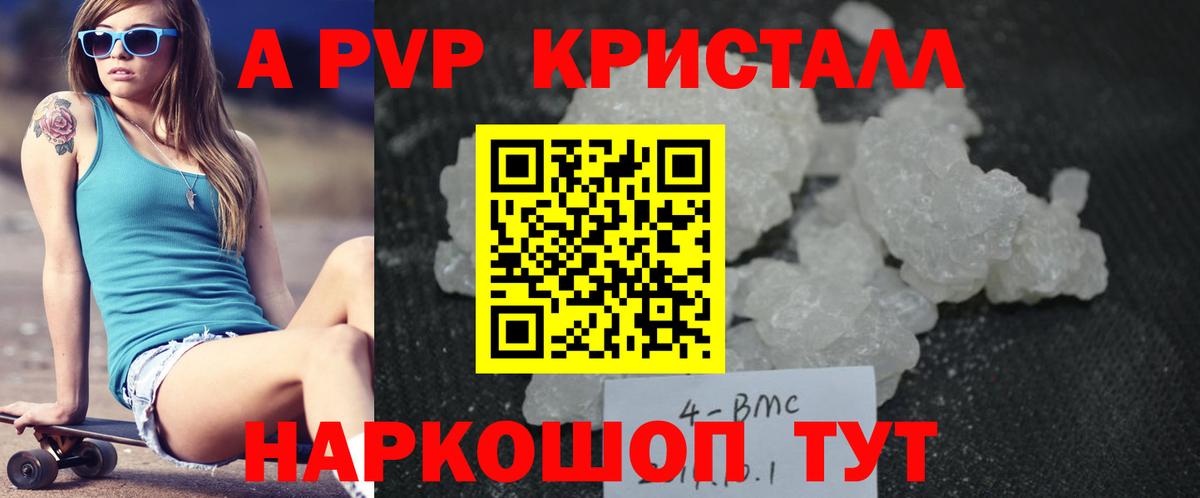 APVP VHQ Севастополь