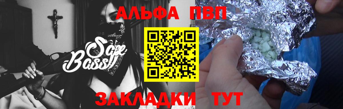 A-PVP мука  Alpha-PVP крисы CK  продажа наркотиков  APVP  Вход с VPN  Севастополь 