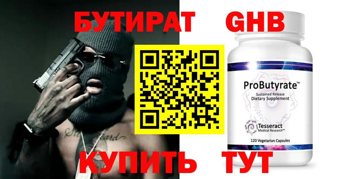 Codein Севастополь