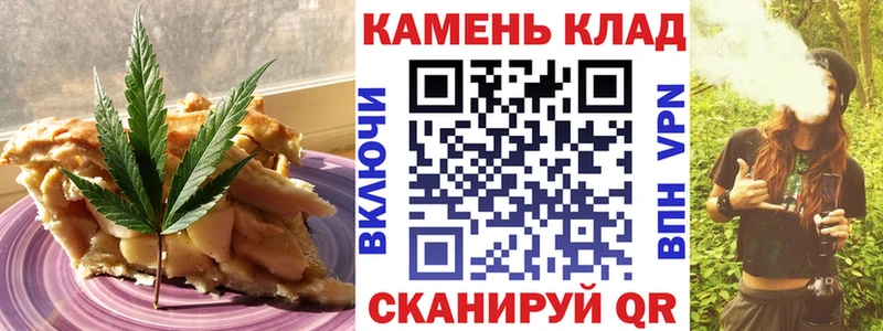 Печенье с ТГК марихуана  Севастополь 
