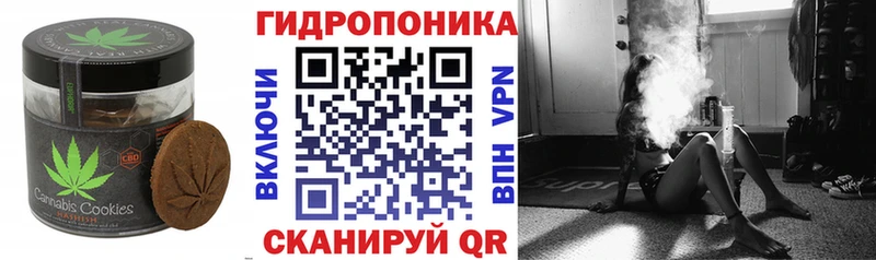 Печенье с ТГК марихуана Севастополь