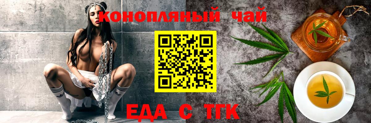 Севастополь  Cannafood конопля  Вход с VPN 