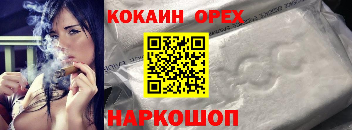 Кокаин 99% Севастополь