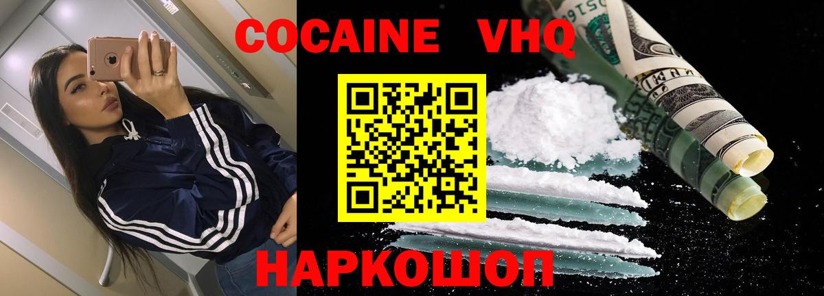Севастополь  Cocaine  Вход с VPN  COCAIN Fish Scale 