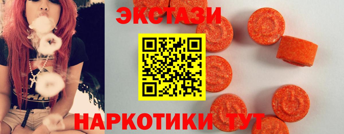 Севастополь  Экстази 250 мг  Вход с VPN  Ecstasy  ЭКСТАЗИ louis Vuitton 