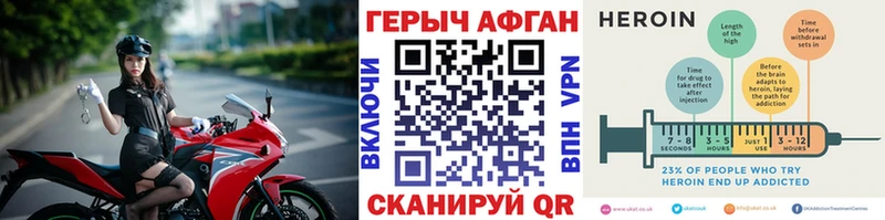 Героин герыч  дарк нет формула  Севастополь 
