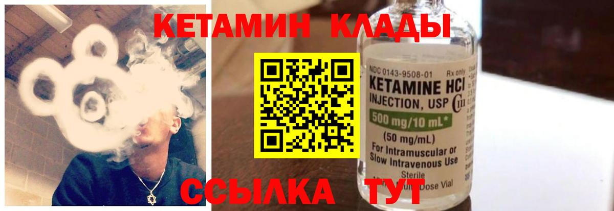 Кетамин VHQ  Вход с VPN  Севастополь  КЕТАМИН ketamine 