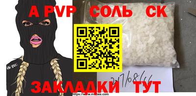 винт Северобайкальск