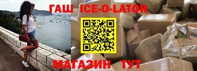 спайс Севастополь