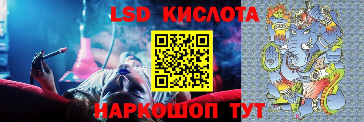 ЛСД экстази кислота  LSD-25 экстази ecstasy  Вход с VPN  Севастополь 