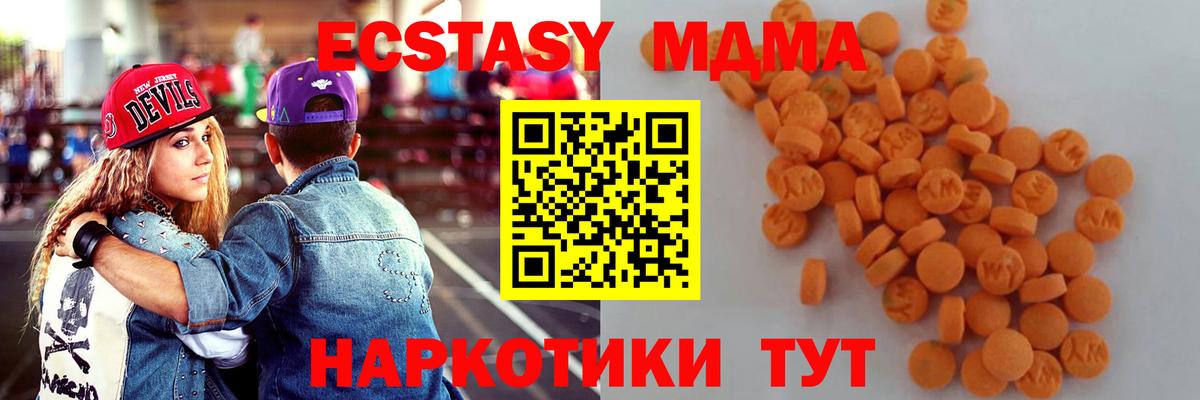 MDMA  Вход с VPN  Севастополь  МДМА crystal 
