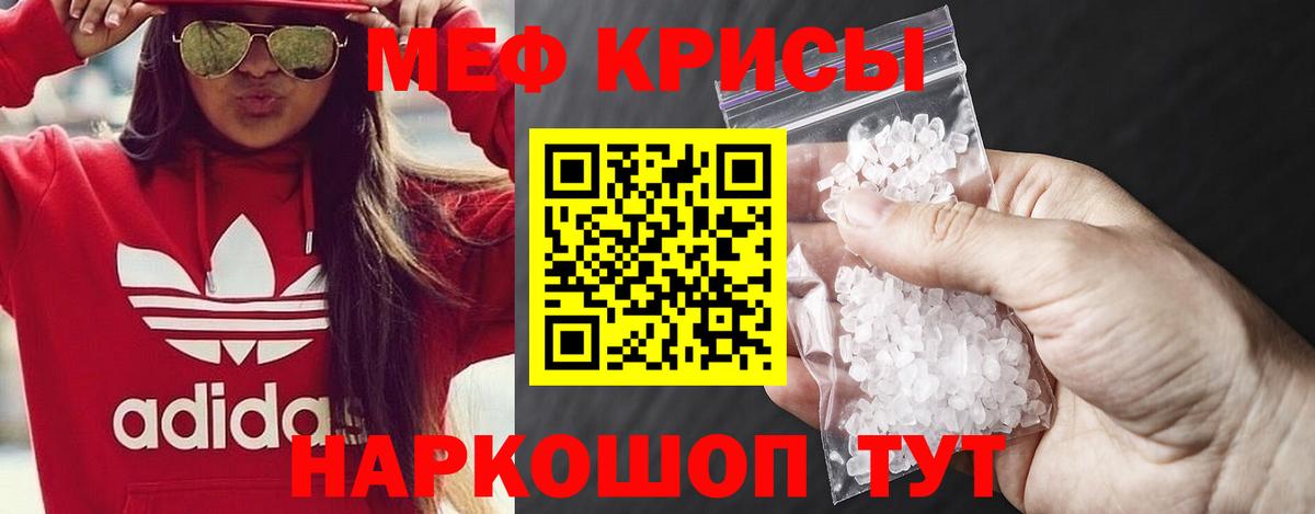 Меф мука  Вход с VPN  Севастополь  Мефедрон кристаллы 
