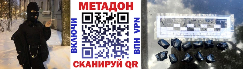 МЕТАДОН мёд  Севастополь 