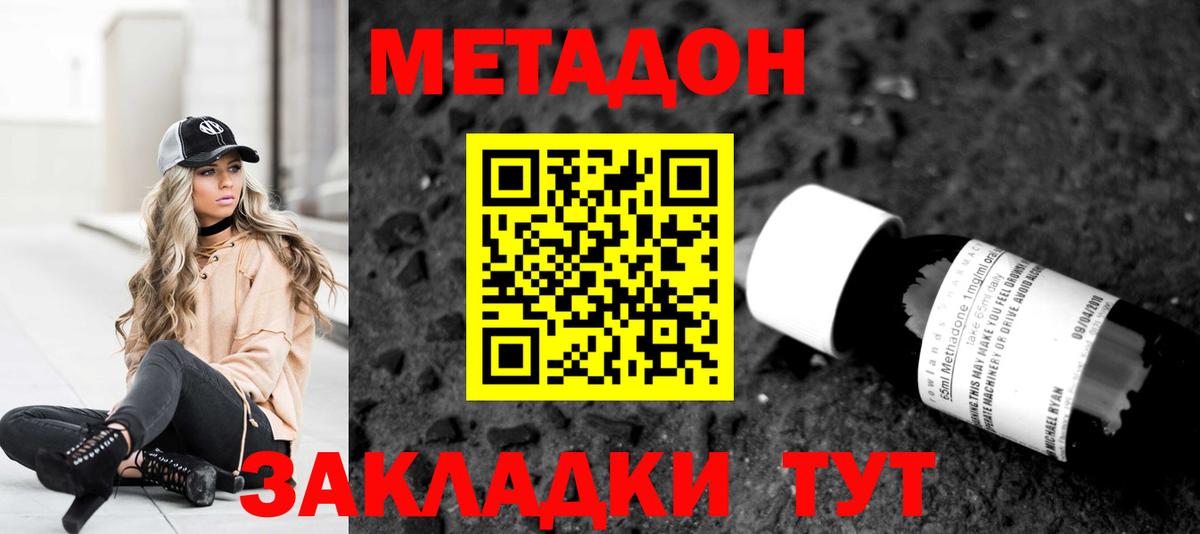 Метадон кристалл  Вход с VPN  Севастополь  МЕТАДОН кристалл 