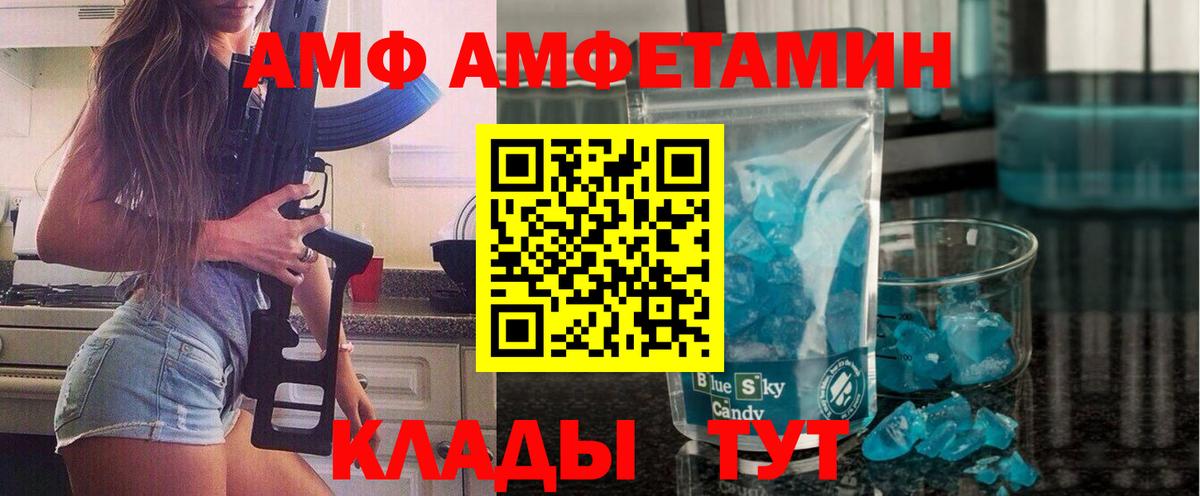 Севастополь  Первитин витя  Вход с VPN 