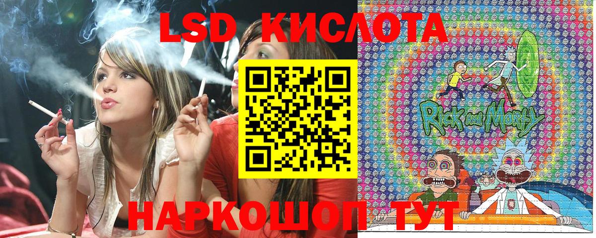 Марки 25I-NBOMe 1500мкг Севастополь