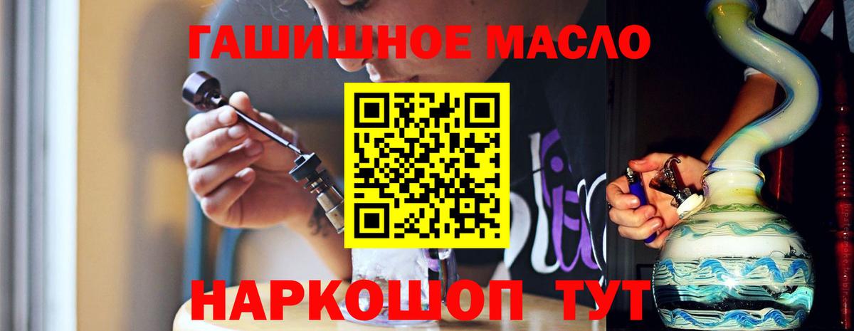 Дистиллят ТГК гашишное масло  ТГК жижа  Севастополь  Вход с VPN 